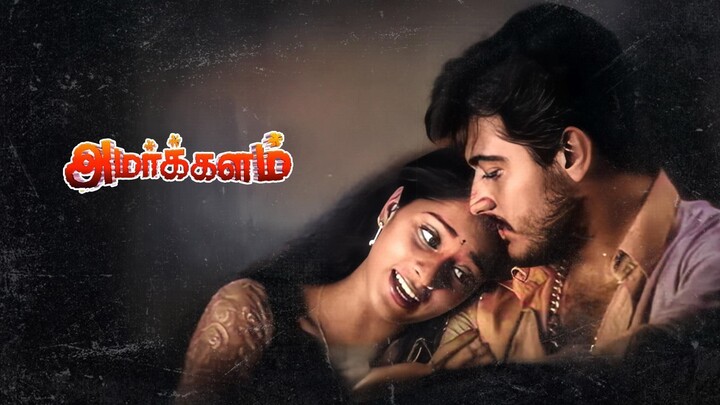 Amarkalam (1999) Tamil HD DVD Eng Sub - Ajith Kumar, Shalini, Bharadwaj, Saravanan, Raghuvaran