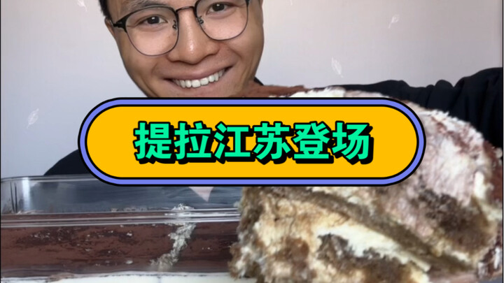 Finally, dessert time! Here comes the Tiramisu!