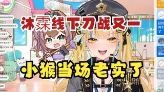 【又一】沐霂猛然出现在又一身后开始刀战🔪让你笑我，杀👿又神吓的大叫一声，瞬间老实🥺再也没有刚才看vcr那股狂劲了🤣队长的威严再次立起来了😈