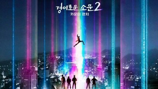 [HD] The Uncanny Counter S2. Sub Indo. Ep 10