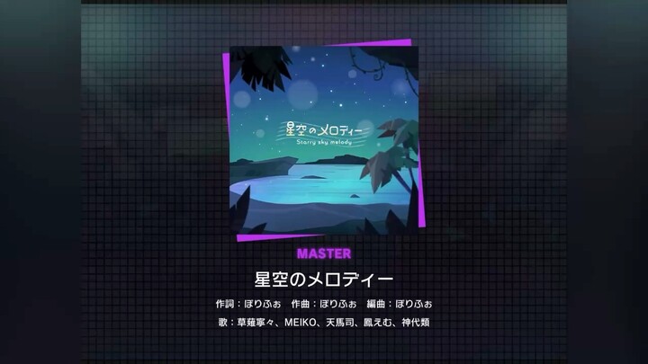 [Project Sekai] Starry Sky Melody - Master Full Combo