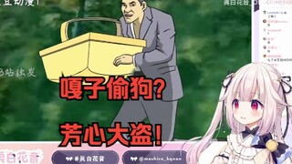 [Mashiro Kaon] Seorang lolita Jepang melihat gazi mencuri seekor anjing, dan dia bahkan mengatakan b