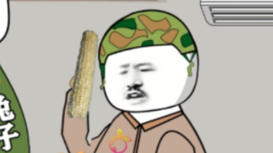 South Korean: How can you throw away corn cobs? You really don’t know how to cook! Corn: I should ha