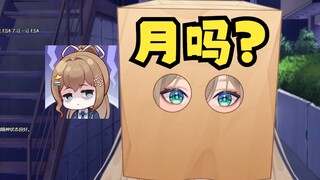【沐霂】没人给自己私信发“月吗”非常失望，这下小沐标知道该干嘛了吧🥵