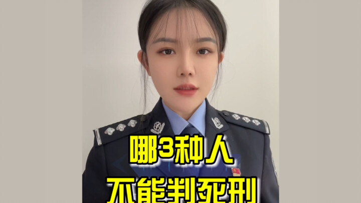 3 jenis orang yang tidak boleh dijatuhi hukuman mati