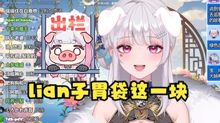 【梨安】都怪你们天天说大胃袋，我今天一刷一个良子，点进去看了一下午真看上瘾了😋焖子看着好香啊🤤