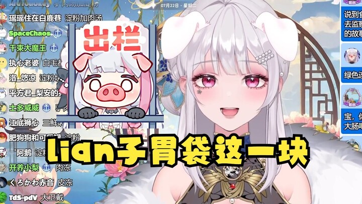 【梨安】都怪你们天天说大胃袋，我今天一刷一个良子，点进去看了一下午真看上瘾了😋焖子看着好香啊🤤