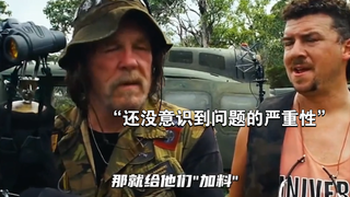 “当剧组拍戏勿入真·毒贩地盘，他们竟以为还在演戏”