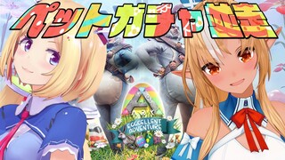 【ARK | LOST ISLAND】卵ガチャの時間だー！！並走コラボ【ホロライブ/不知火フレア/アキロゼ】