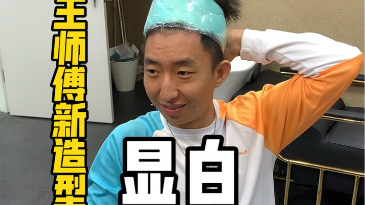 Master Wang’s Haircut Chronicles! No jokes today—just braiding!