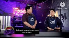 Food Fighto นานา - เท็ดดี้ เปิดเมนู “พิซซ่า หว๊านหวาน” แสนอร่อย วันจันทร์ที่ 10 พ.ย. เวลา 14.45 น.