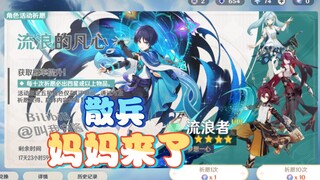 见者出散兵，三连必满命！