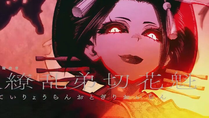 『 渊 薮 』