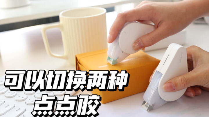 Dengan lem titik, kamu bisa membentuk dua jenis “bokong” dengan bentuk yang berbeda!