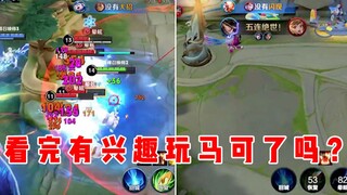 【宇晨】知道马可应该怎么玩了吗？