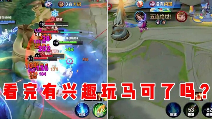 【宇晨】知道马可应该怎么玩了吗？