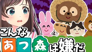 هل لعبت أحدث لعبة شعبية "Animal Crossing"! ؟