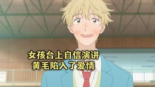 四月新番：女生开学致辞迟到，还吐了女老师一身