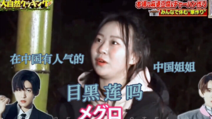 Dù không biết tiếng Nhật, dân hủ Trung Quốc của Meguro Ren vẫn thuộc lòng đến mức như in vào ADN | B