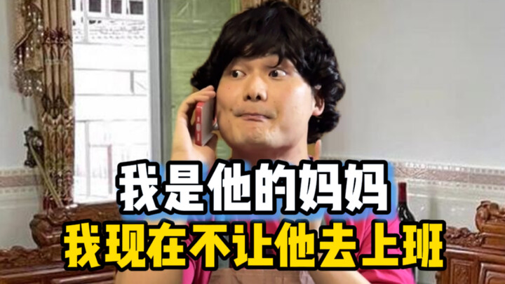 ถ้าแม่เหมือนตอนเด็กที่ไม่ให้คุณออกไปเล่น! ไม่ให้คุณอุ้มฝนไปทำงาน!