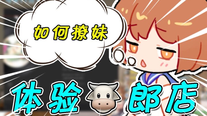 【Leng Leng】Ternyata tujuan Hanser ingin merasakan pengalaman jadi cowok panggilan di Jepang adalah..