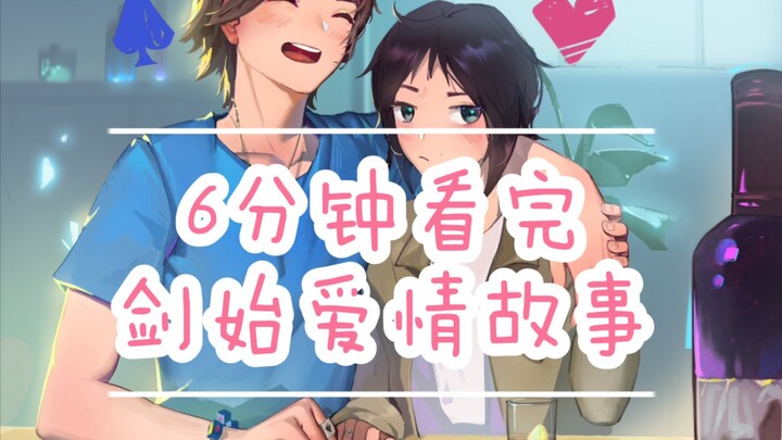 【假面骑士剑/blade】6分钟看完剑始的爱情故事（伪）