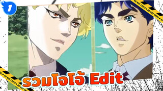 รวมโจโจ้ ล่าข้ามศตวรรษ ภาพ2-5 Edit_1