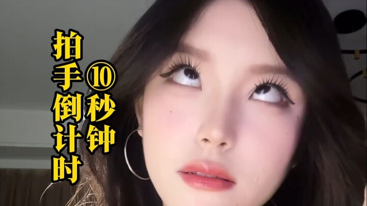 ⑩秒钟拍手倒计时8