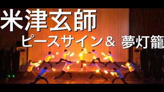 【夢灯籠】激アツメンツ‼︎‼︎総勢11人の打ち師達がイベントを沸かせてきた！！！！！！！【ピースサイン】ヲタ芸