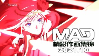 【Anitama】2021年10月精彩作画集锦