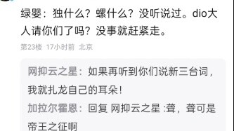 JOJO's new T0 combat power--Diablo, who carries poison, is also Father Pucci's biggest enemy