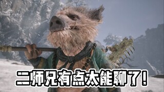 There are so many details about Bajie, and there are hidden dialogues in various interactions!