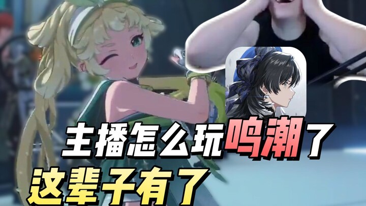 How did the streamer start playing Honkai: Star Rail? It's a dream come true!