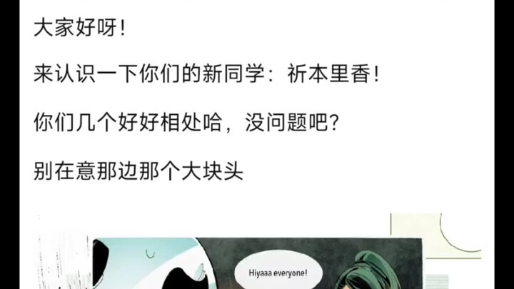 Thầy Gojo lại phát hiện ra một đứa trẻ bị nguyền rủa nữa rồi!
