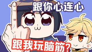 散兵：好心带你找宝箱，你就这么对我？【原神脑洞所】