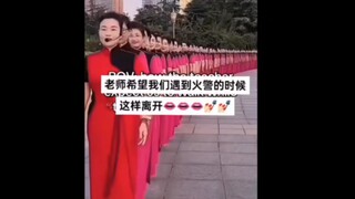 老师希望我们遇到火警的时候这样离开