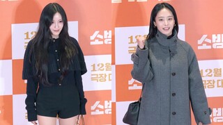 효민 HYOMIN (티아라 T-ARA), 박정아 Park JungAh (쥬얼리 JEWELRY): 영화 '소방관' VIP시사회 포토월: 241203: 메가박스 코엑스