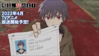 TVアニメ「勇者、辞めます」PV第1弾