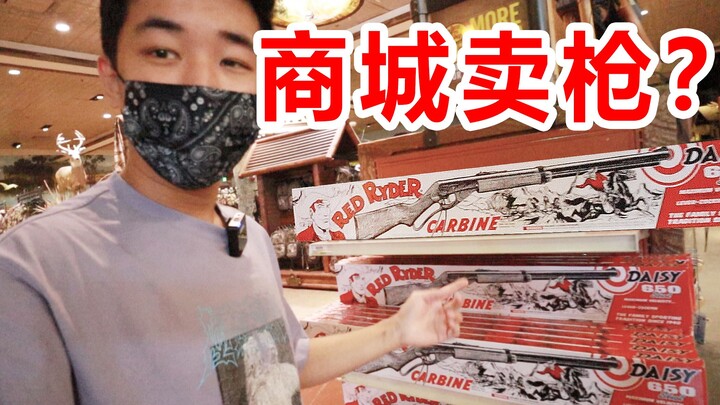 Khám phá trải nghiệm “trung tâm mua sắm kiểu Mỹ” là như thế nào! Nơi mà mọi chàng trai trên thế giới