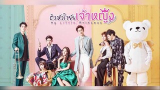 Ep.3 รักวุ่นวายฉบับยัยเจ้าหญิง พากษ์ไทย