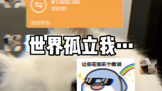 《花钱买个教训》