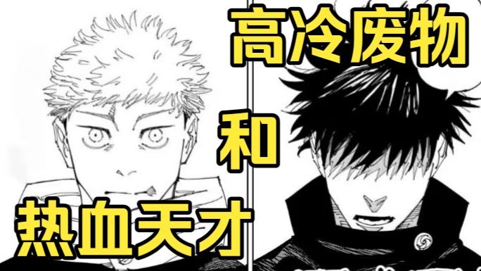 Anime Ramblings: The “Genius” Caster Mahito and the “Average-Talented” Emperor Kotakura