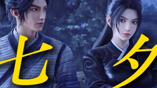 [15 Pasangan CP Anime Tiongkok · Edisi Khusus Qixi] Apa kata-kata cinta terindah yang pernah kamu de