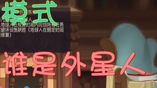 [เกมมือถือ Tom and Jerry] โหมดใหม่ของแมวและหนูที่เป็นโหมดเอเลี่ยน ความสนุกกำลังมา!