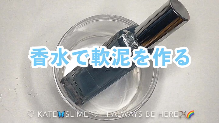 [Crafting] Perfume into slime