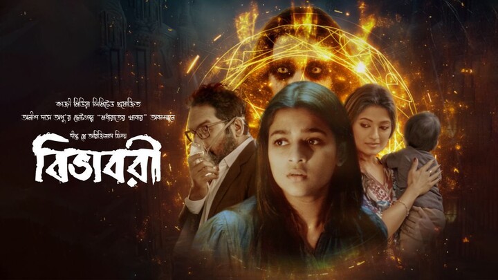 Bibhabori (2025) Bengali Movie DeeptoPlay WEB-DL 1080P