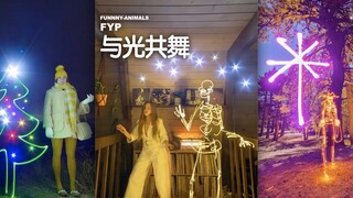 دعنا نرقص مع الضوء! إنه حقًا مذهل.