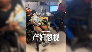 孕妇马上就要生了，护士还在不紧不慢做文书工作....