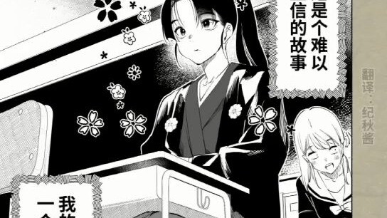 同学是女武士…