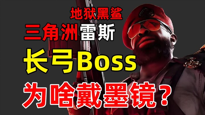 Satu-satunya penjahat yang lahir dengan nasib buruk, kenapa pakai kacamata hitam? Masuklah—aku bakal